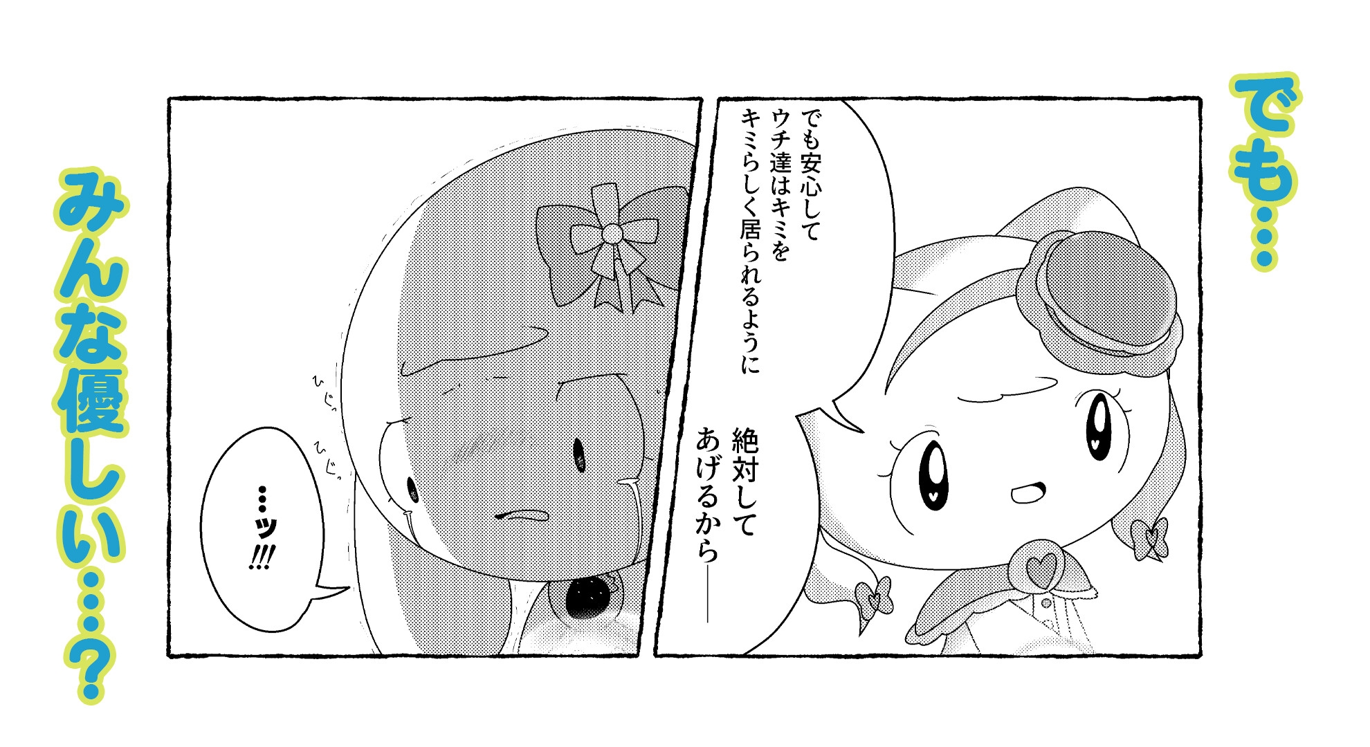 躁のイマジア(1) 画像4
