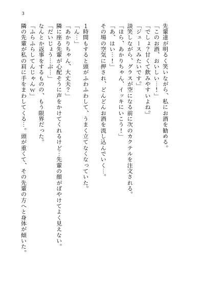 デカくて怖い義父の快楽地獄 ～処女ま〇こをぐちゅとろに溶かされ、中出しまで堕とされる話～ [kiki20] | DLsiteがるまに 4