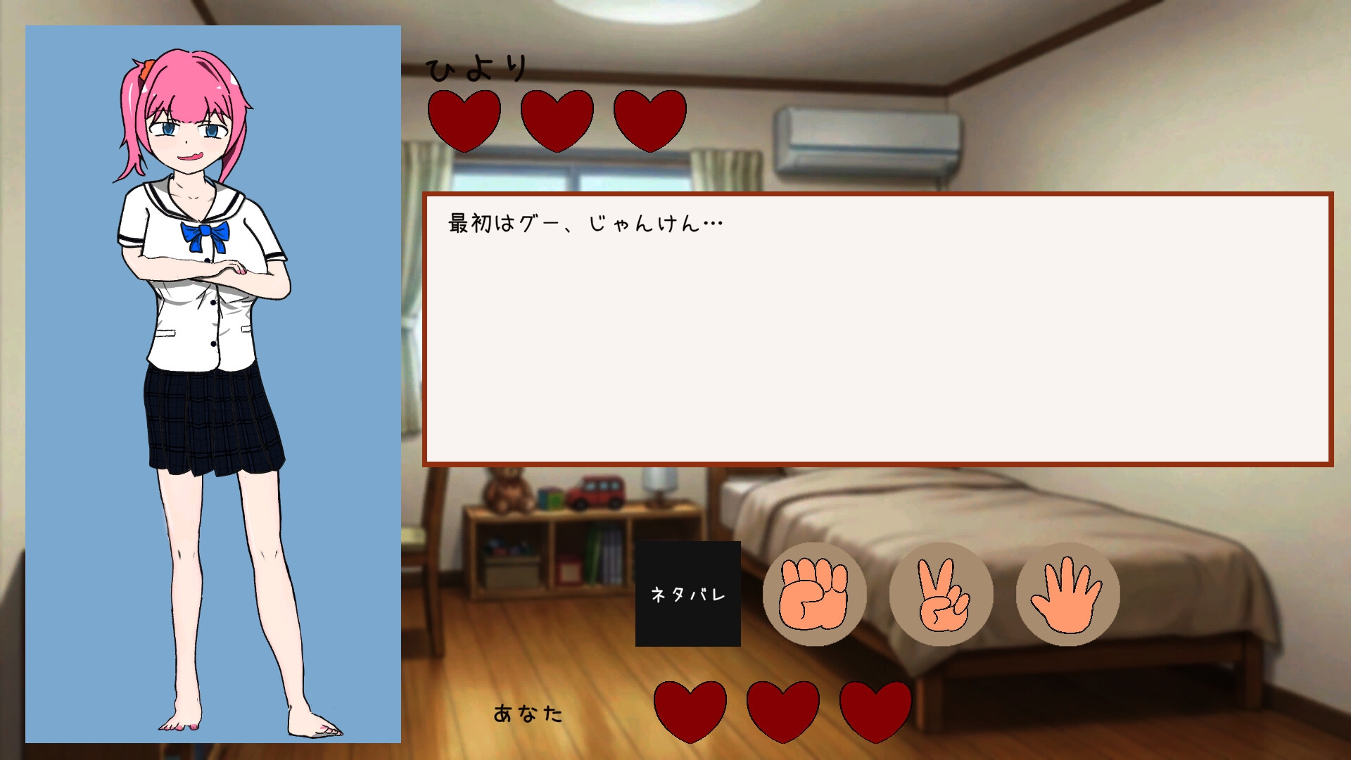 分からせ野球拳 生意気な妹の友達は脱がされたい? 画像2