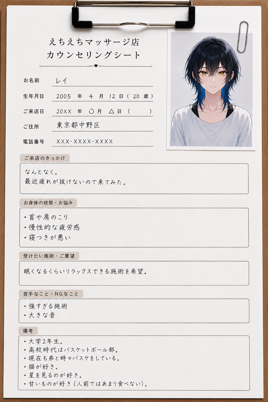 クール系美少女マッサージ体験記録 画像1