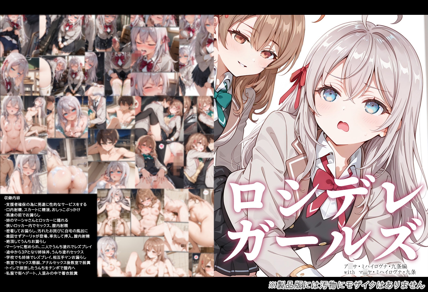 ロシデレガールズ_7