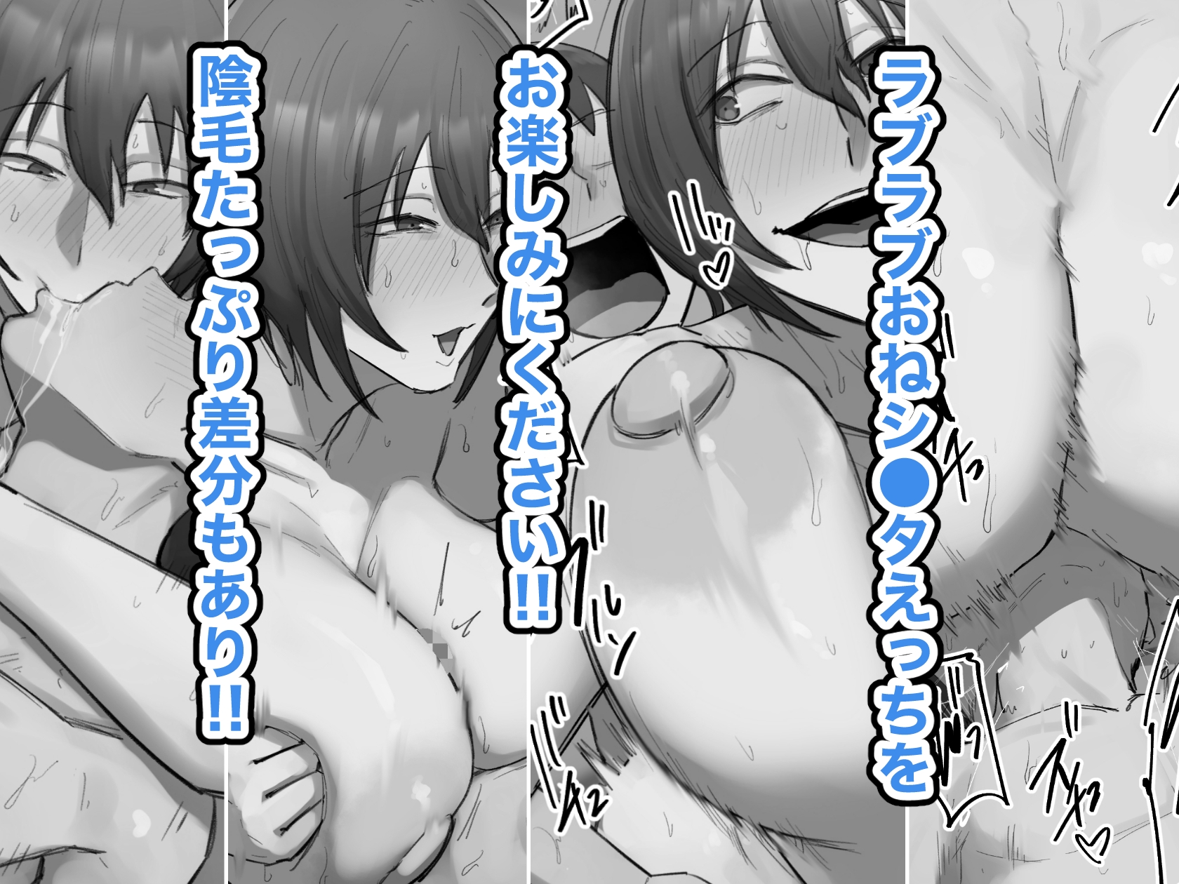 過去に行って君の童貞奪っちゃお!!_7