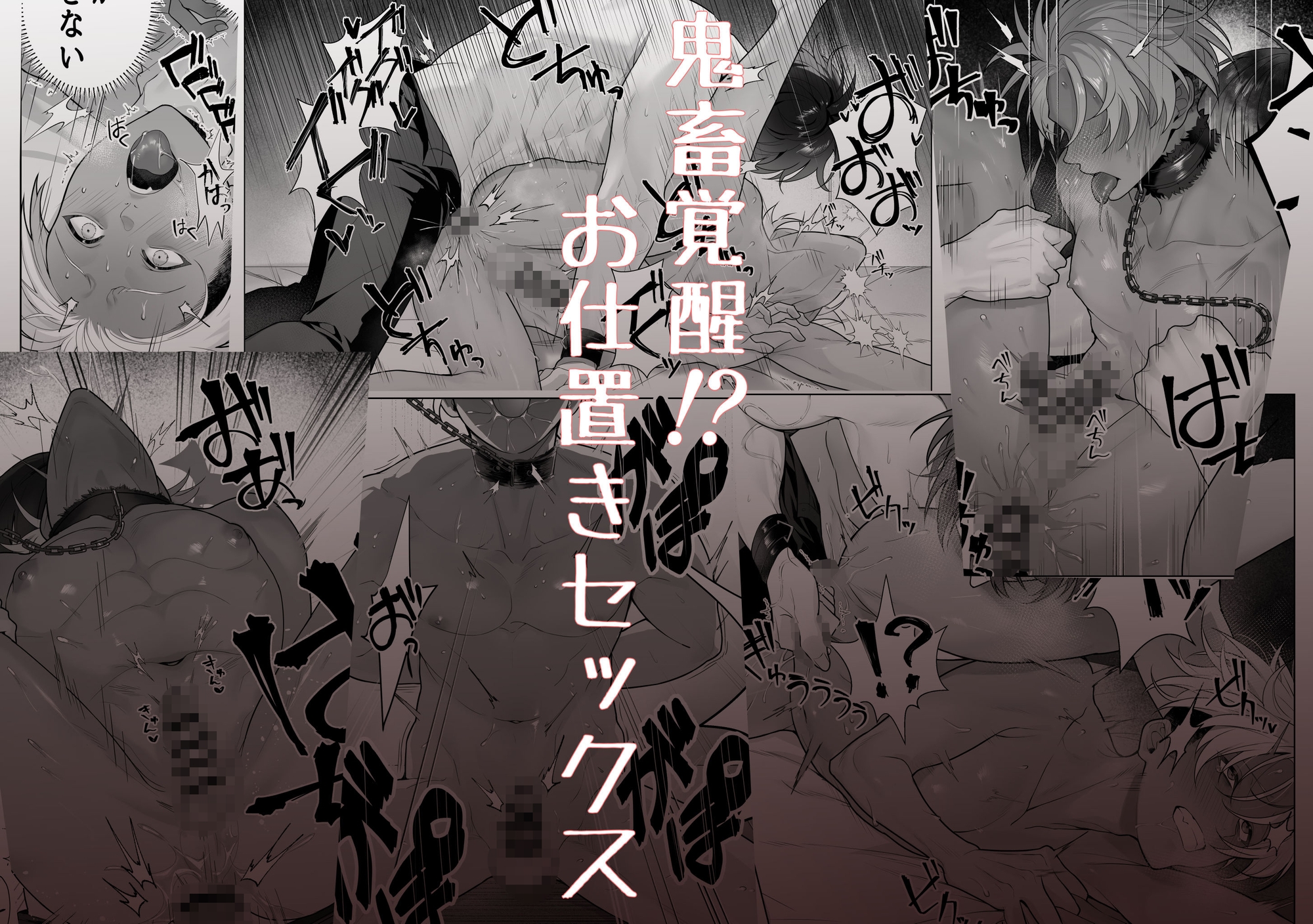 鬼畜上司とドМ部下 画像5