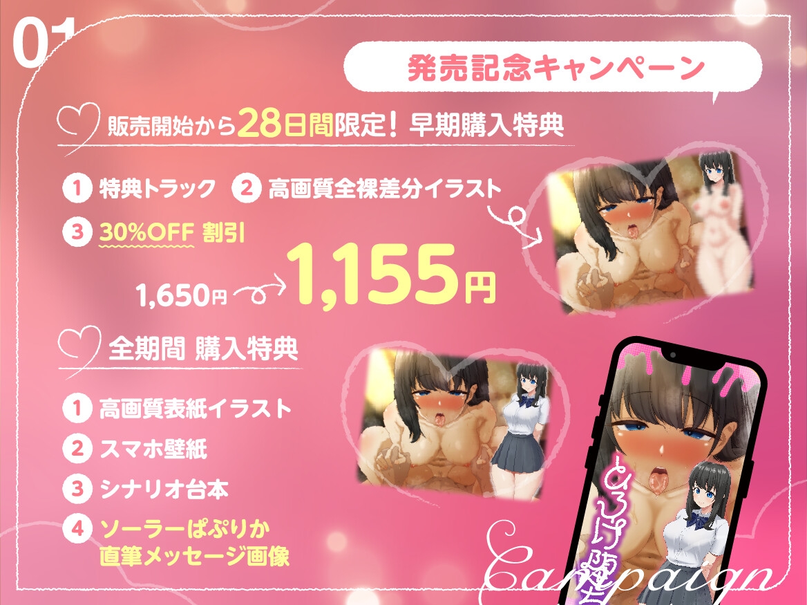 とろけ堕ち 画像1