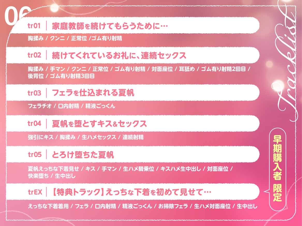 とろけ堕ち 画像5