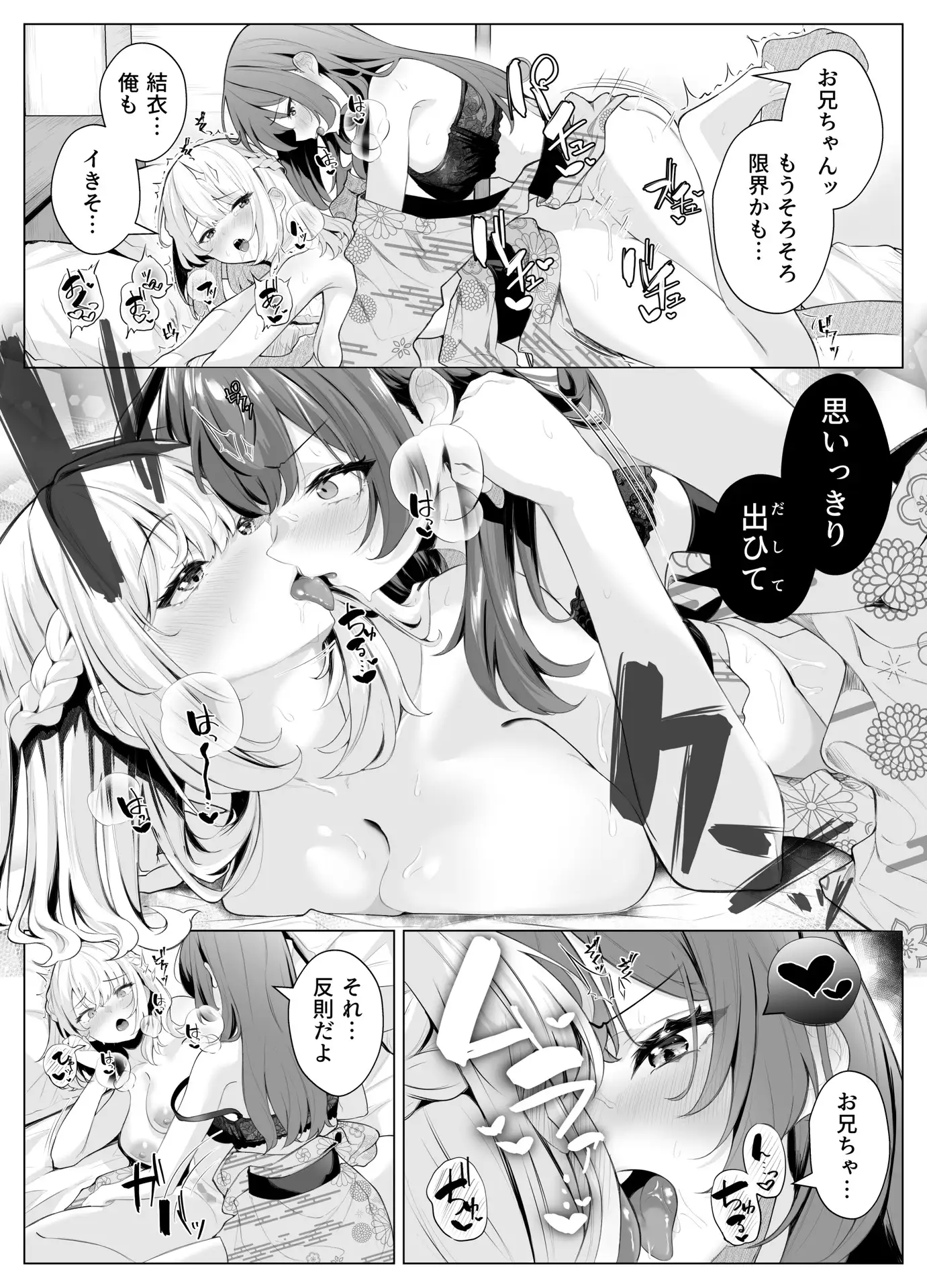 TSお兄ちゃん〜エッチな実証実験で完全メス堕ちを自認する話〜 サンプル画像 10