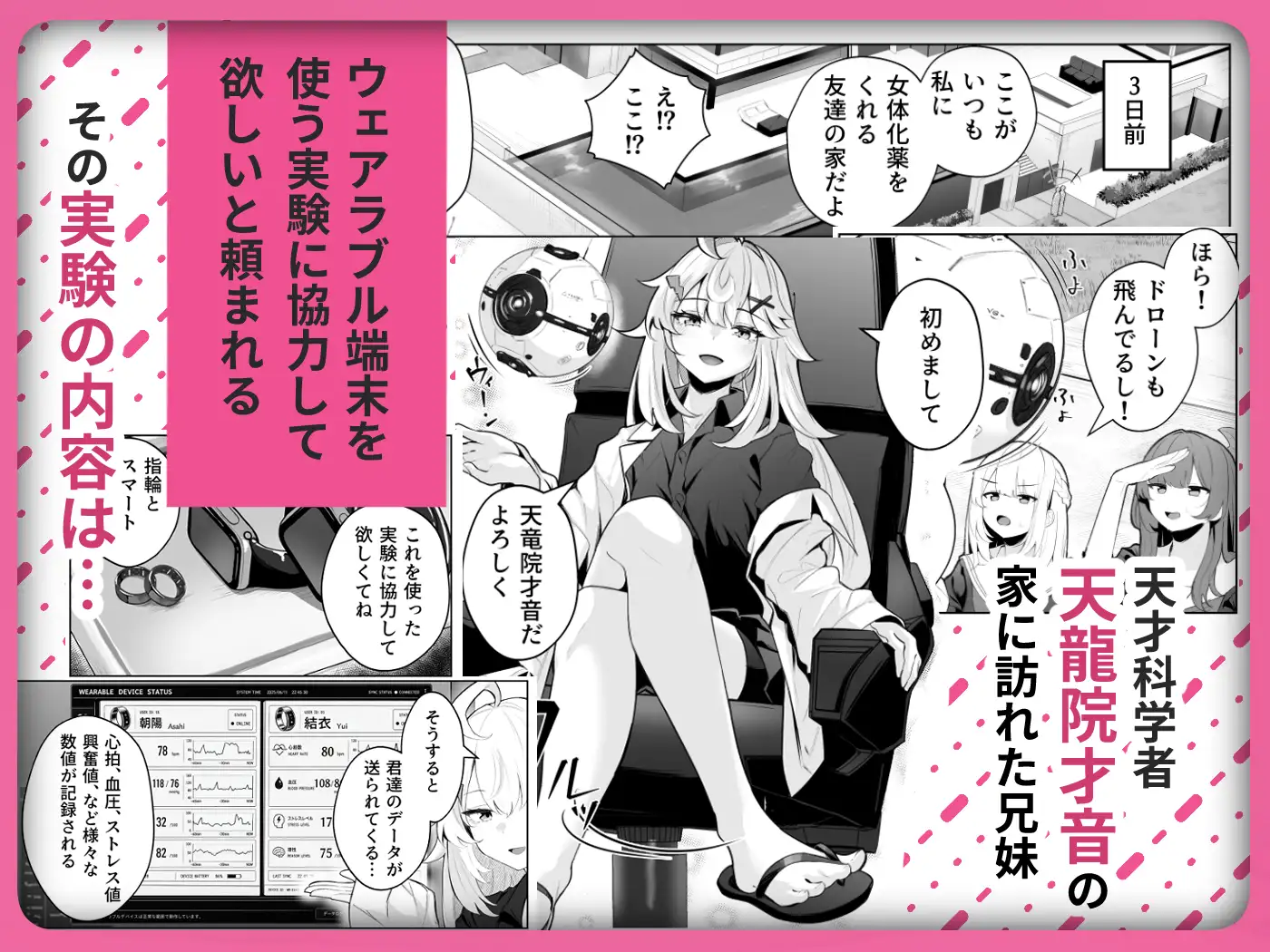 TSお兄ちゃん〜エッチな実証実験で完全メス堕ちを自認する話〜 サンプル画像 2