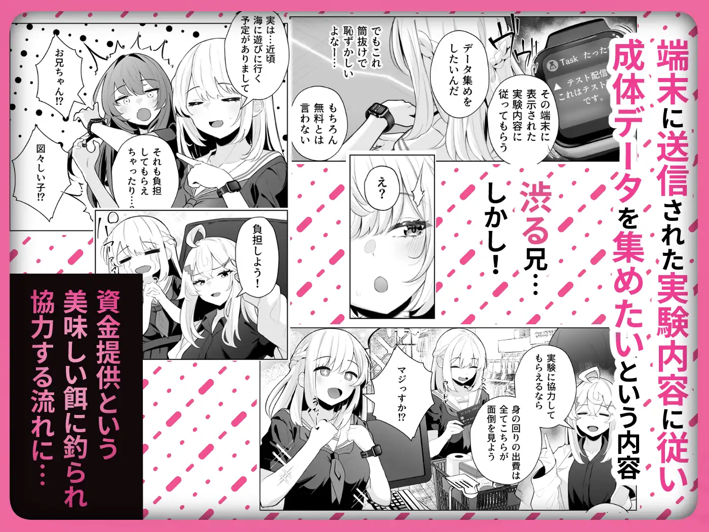 TSお兄ちゃん〜エッチな実証実験で完全メス堕ちを自認する話〜 サンプル画像 3