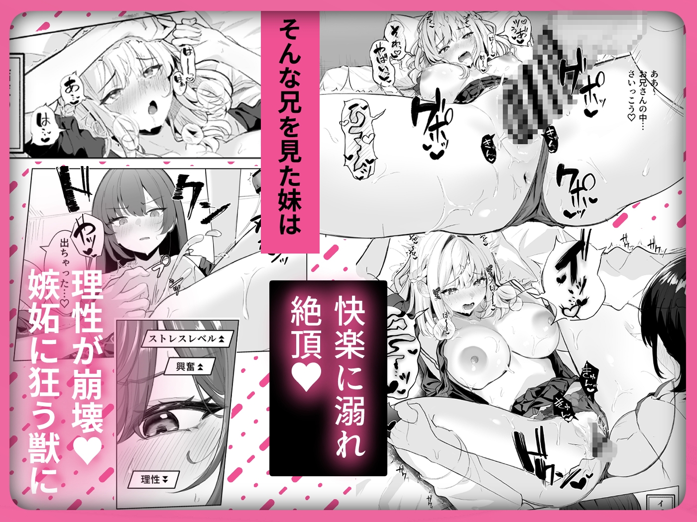 TSお兄ちゃん〜エッチな実証実験で完全メス堕ちを自認する話〜 画像5