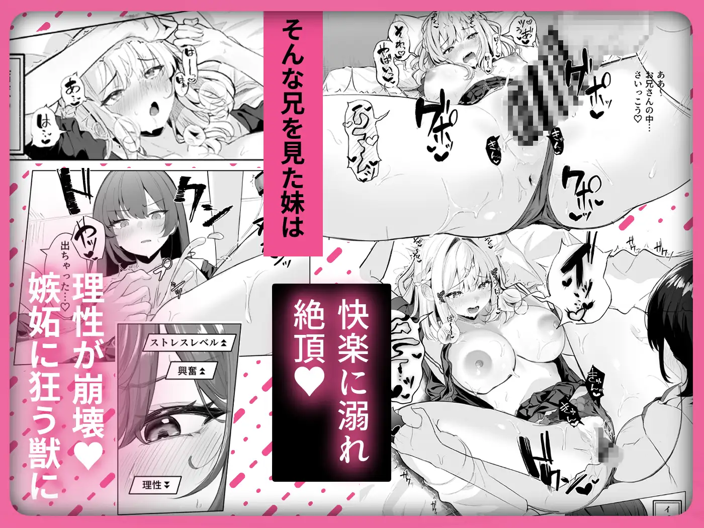 TSお兄ちゃん〜エッチな実証実験で完全メス堕ちを自認する話〜 サンプル画像 5