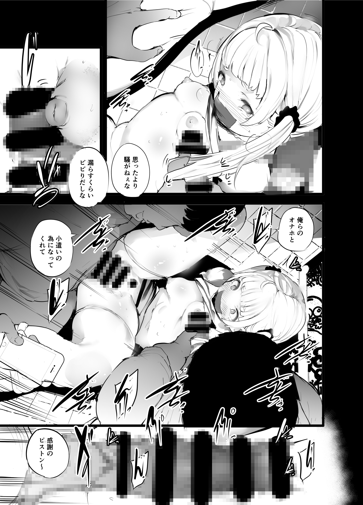 帰り道、排泄-4