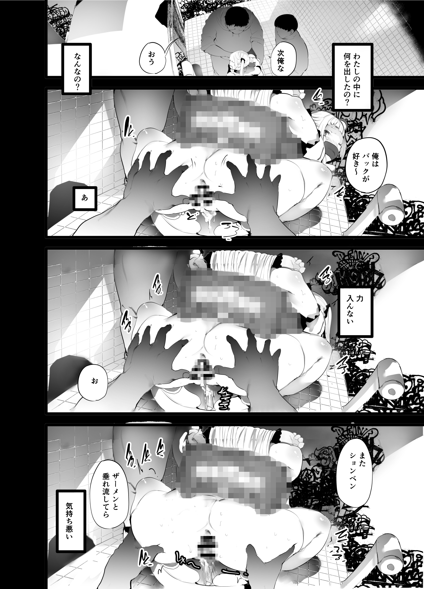 帰り道、排泄-5