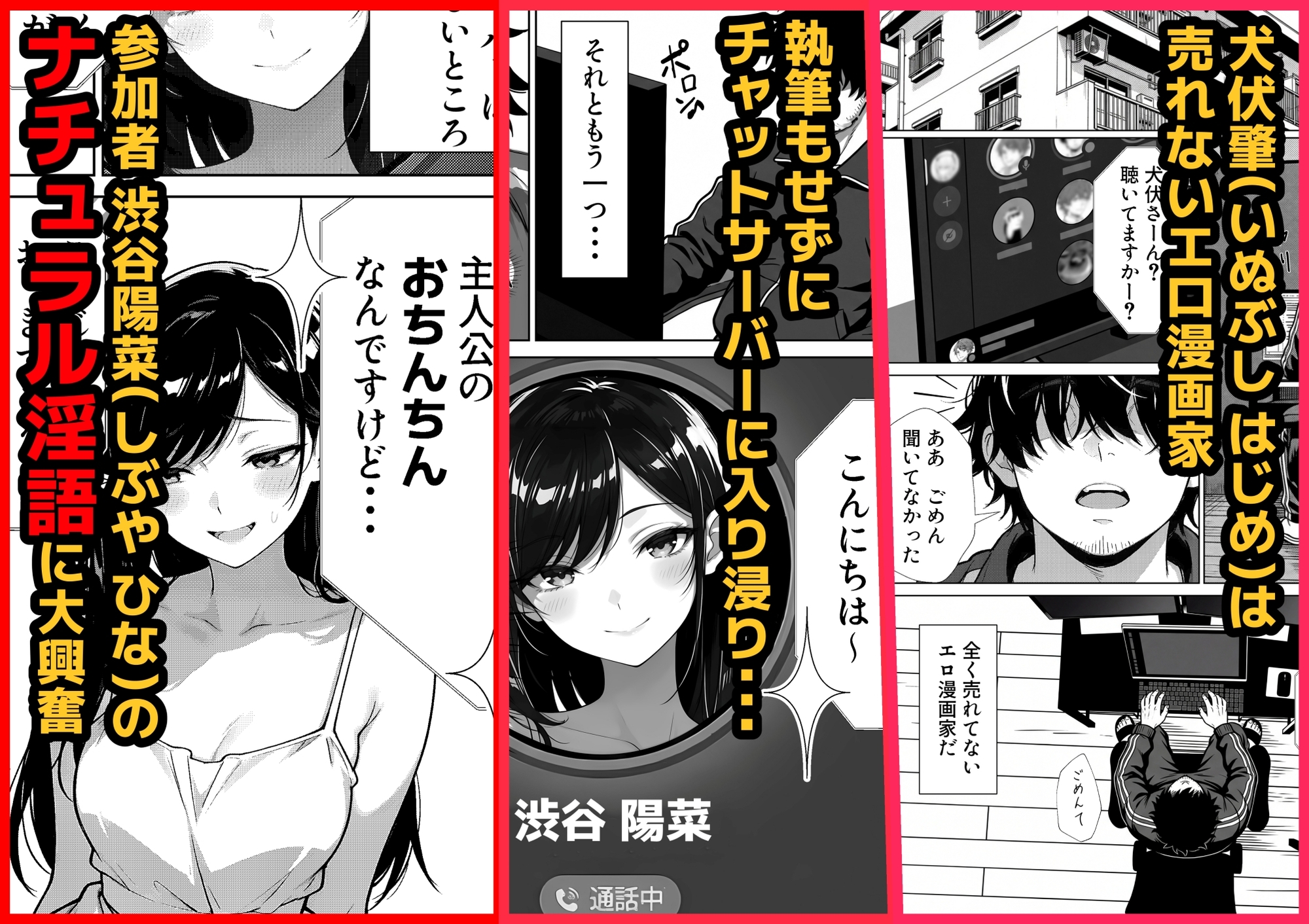 甘サド巨乳黒ギャルに声フェチドMが淫語たっぷり超じらしSEXさせていただいた件_1