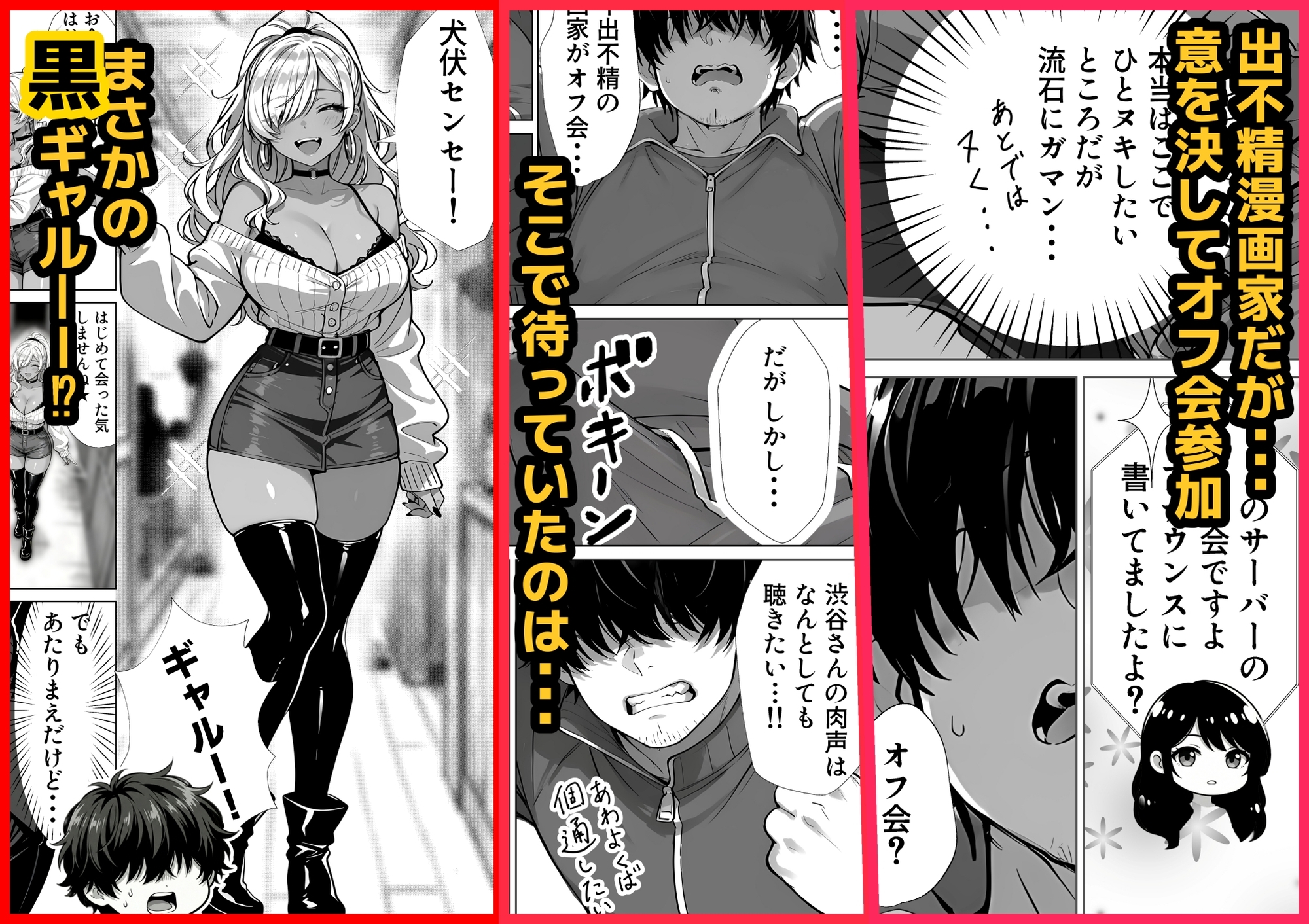 甘サド巨乳黒ギャルに声フェチドMが淫語たっぷり超じらしSEXさせていただいた件_2