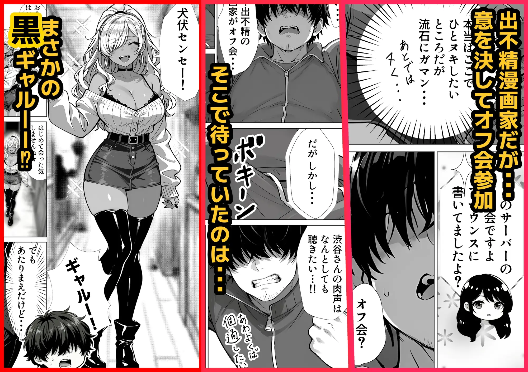 甘サド巨乳黒ギャルに声フェチドMが淫語たっぷり超じらしSEXさせていただいた件 サンプル画像 2