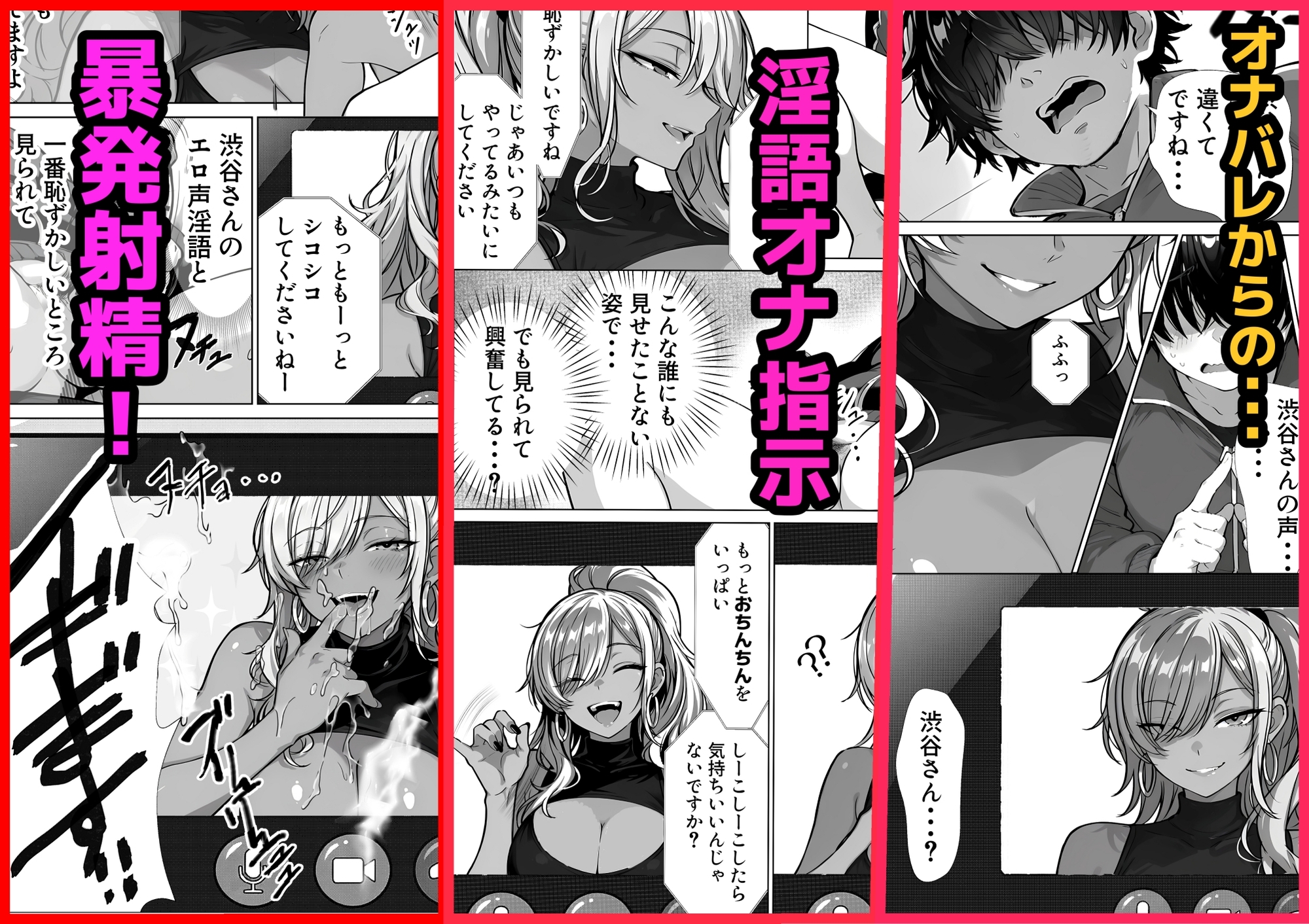 甘サド巨乳黒ギャルに声フェチドMが淫語たっぷり超じらしSEXさせていただいた件_4