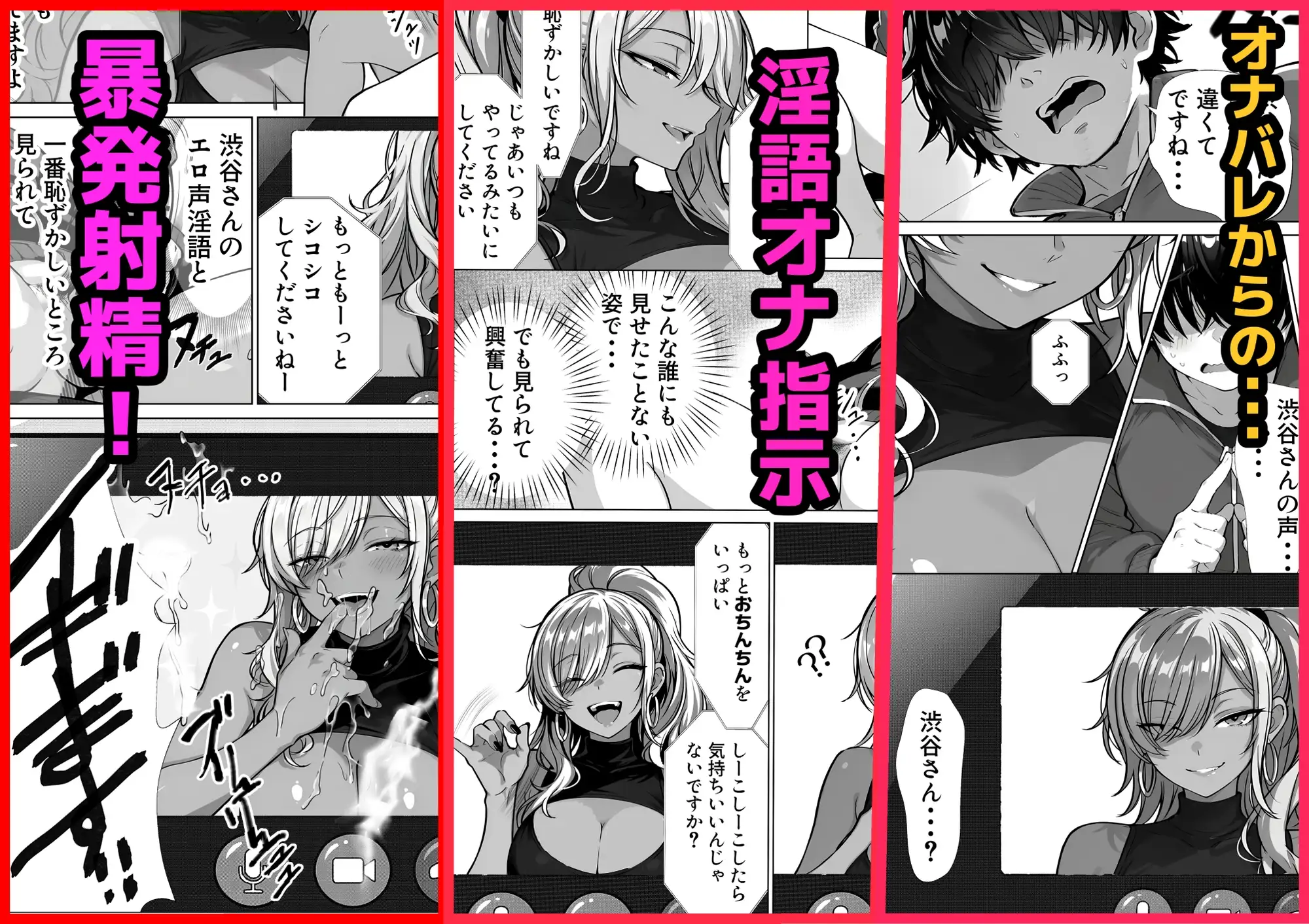 甘サド巨乳黒ギャルに声フェチドMが淫語たっぷり超じらしSEXさせていただいた件 サンプル画像 4