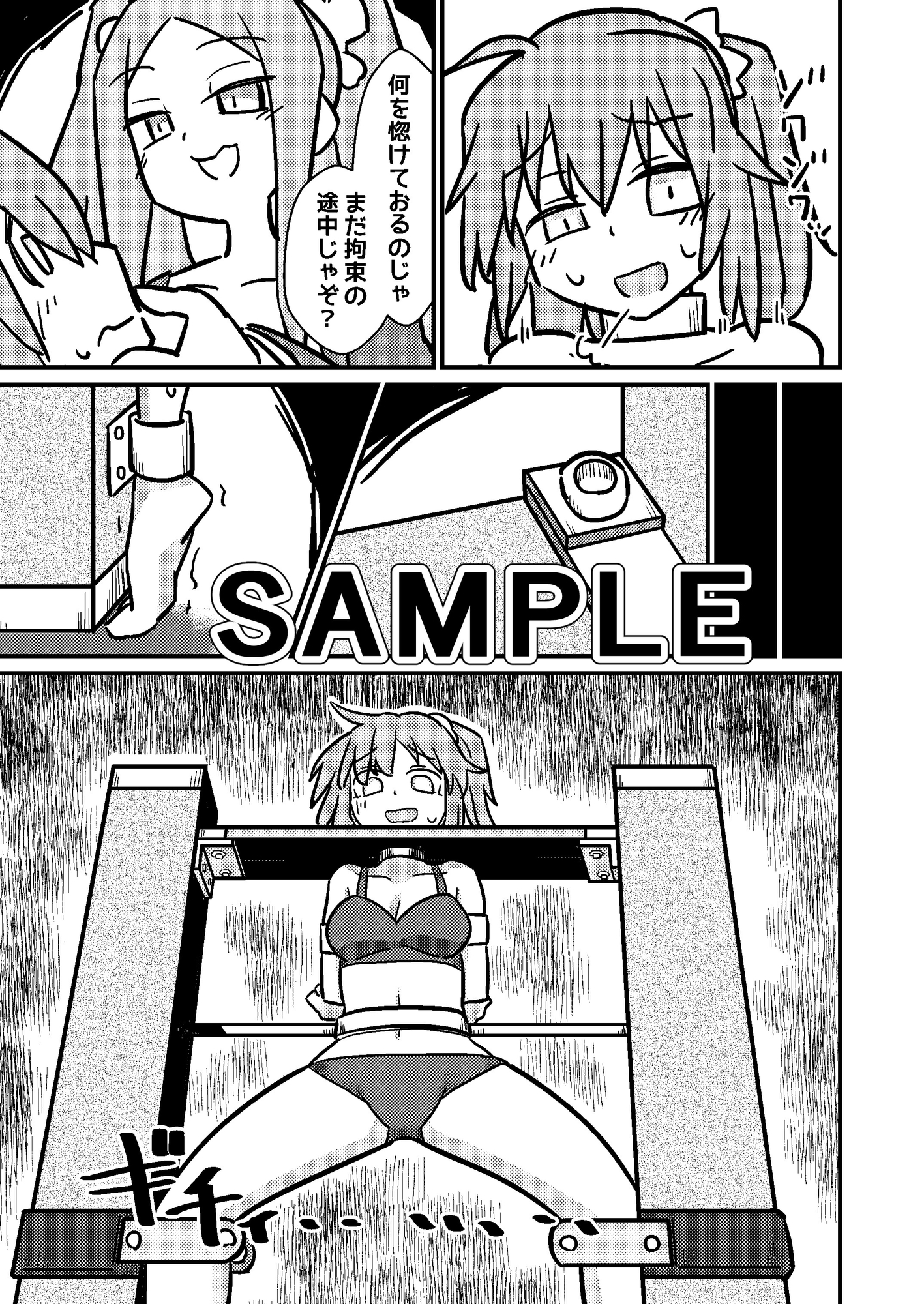 ○問技術EX_2