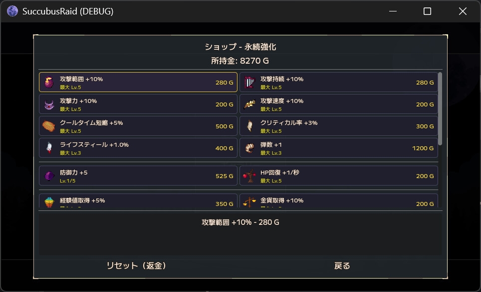 Succubus Raid（DHM） サンプル5