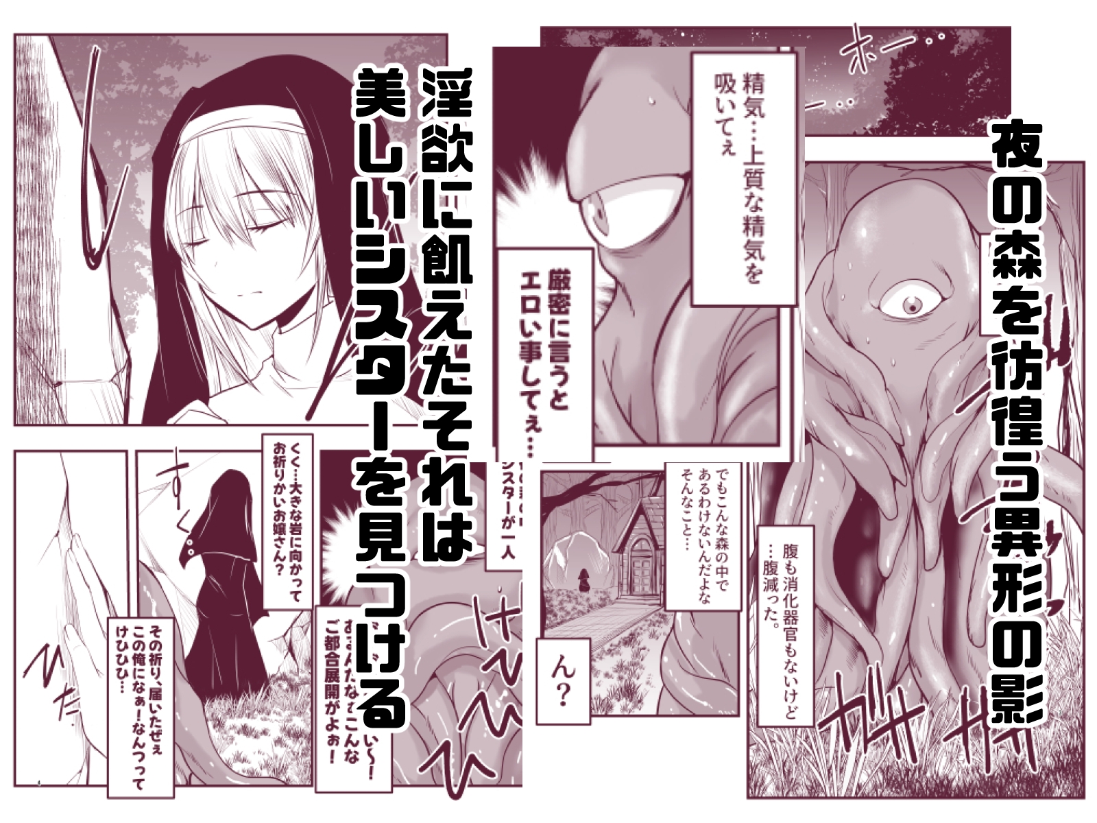シスターエルネと愛の神-2