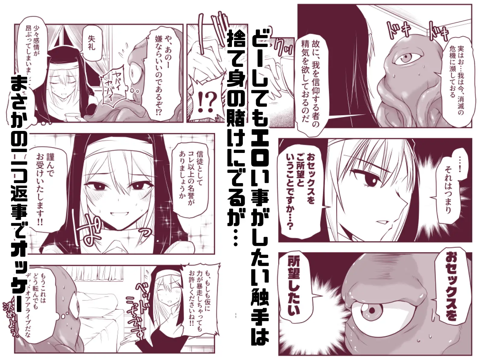 シスターエルネと愛の神 サンプル画像 3