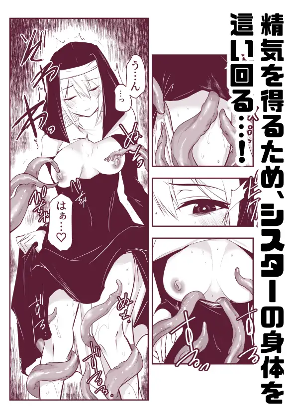 シスターエルネと愛の神 サンプル画像 4