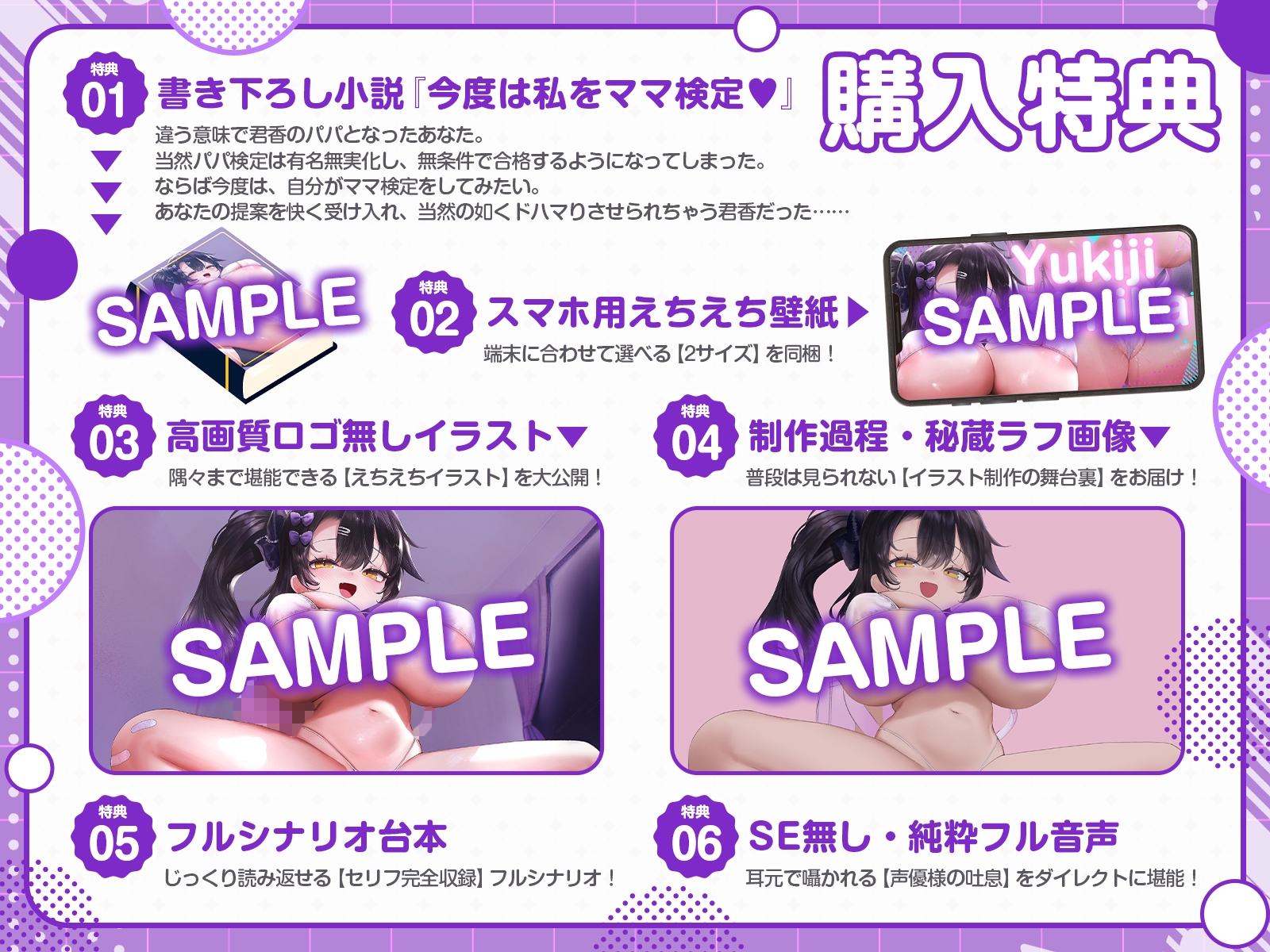 態度も乳も反抗的過ぎるマザコン娘の「挑発しまくりパパ検定♪」~再婚ママより先にちんぽにドハマりした、とっても悪い愛娘候補~(KU100収録作品) 画像3