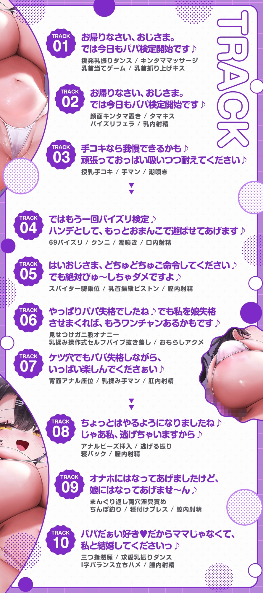 態度も乳も反抗的過ぎるマザコン娘の「挑発しまくりパパ検定♪」~再婚ママより先にちんぽにドハマりした、とっても悪い愛娘候補~(KU100収録作品) 画像4