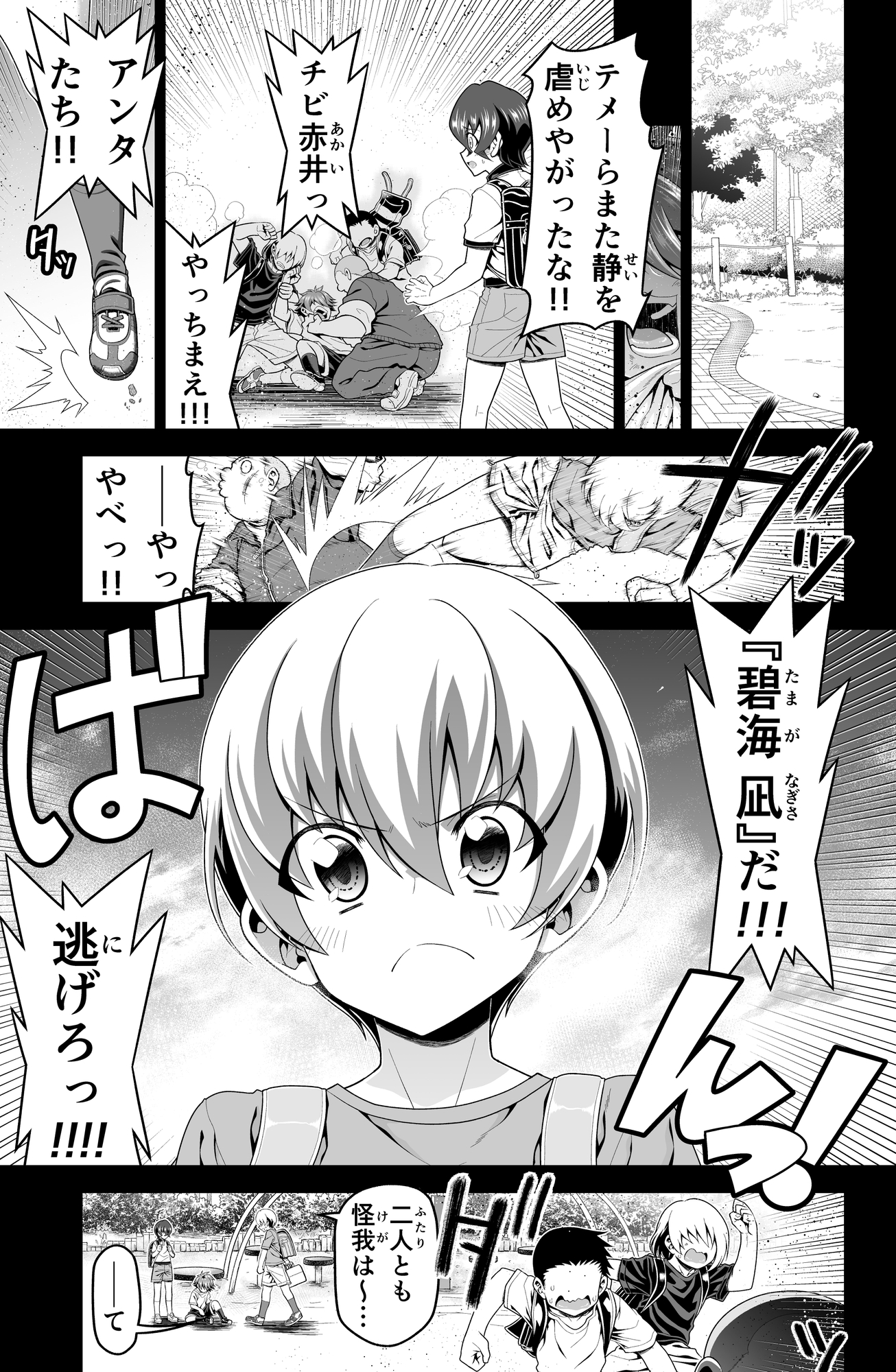 魔法少女にゃなりたくない！！第004話【一気読み超高画質版&追加イラスト2枚】-2