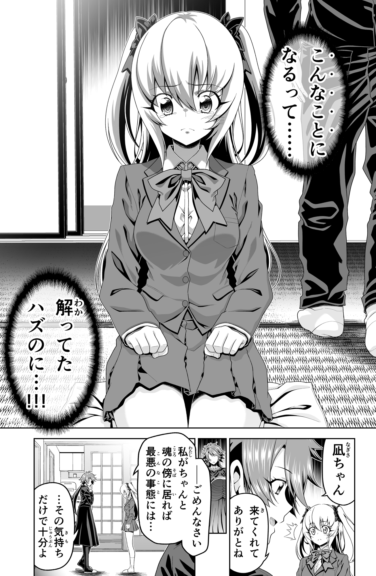 魔法少女にゃなりたくない！！第004話【一気読み超高画質版&追加イラスト2枚】-3