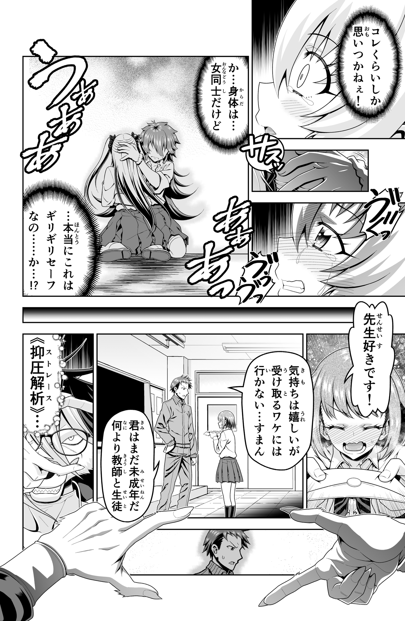 魔法少女にゃなりたくない！！第004話【一気読み超高画質版&追加イラスト2枚】-4