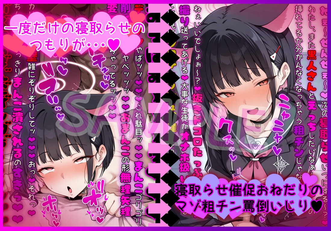 大好きなあの子が黒人ちんぽで心も身体もしっかり寝取られちゃうCG集 サンプル画像 3