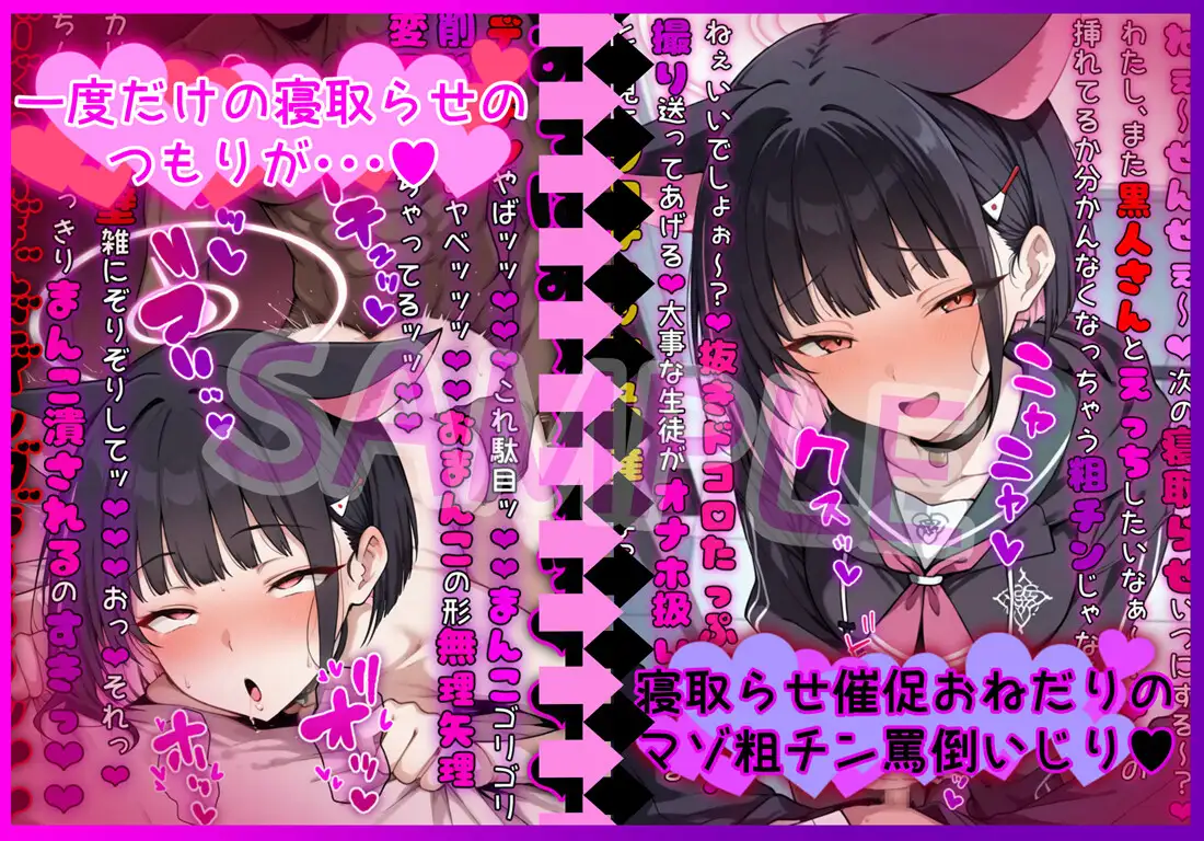 大好きなあの子が黒人ちんぽで心も身体もしっかり寝取られちゃうCG集 サンプル画像 3