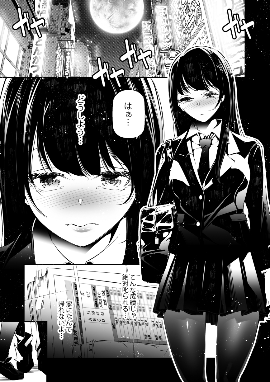 JKが初めてホストクラブに行った夜の話。-2