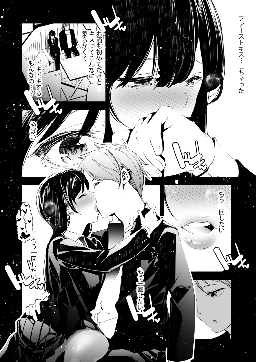JKが初めてホストクラブに行った夜の話。-5
