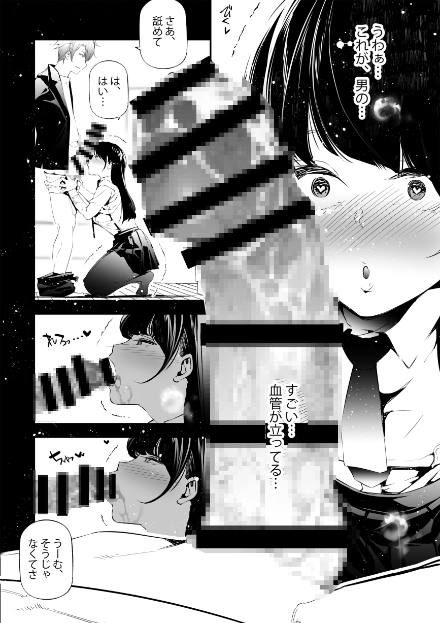 JKが初めてホストクラブに行った夜の話。-6