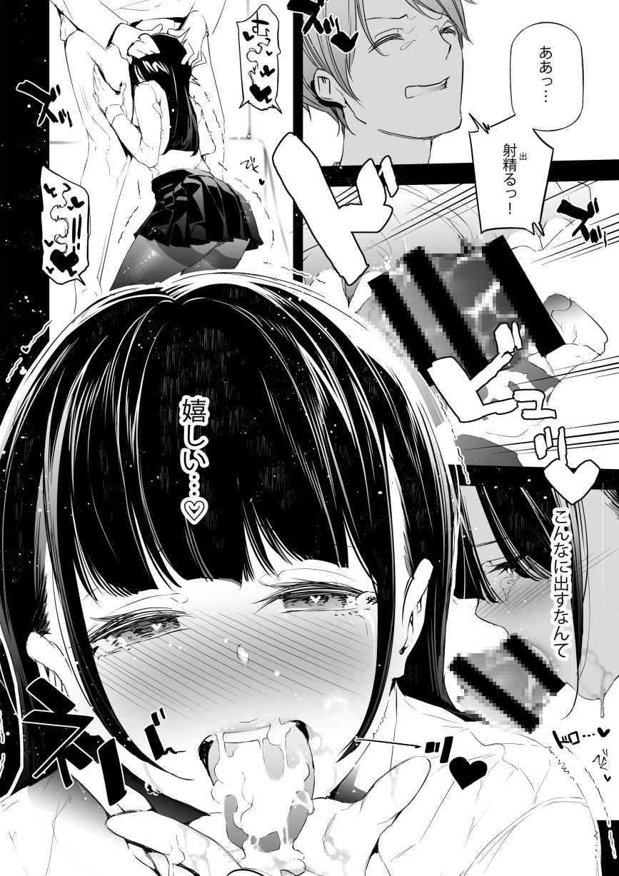 JKが初めてホストクラブに行った夜の話。-7