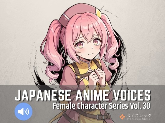 FCS30: Japanese Anime Voices