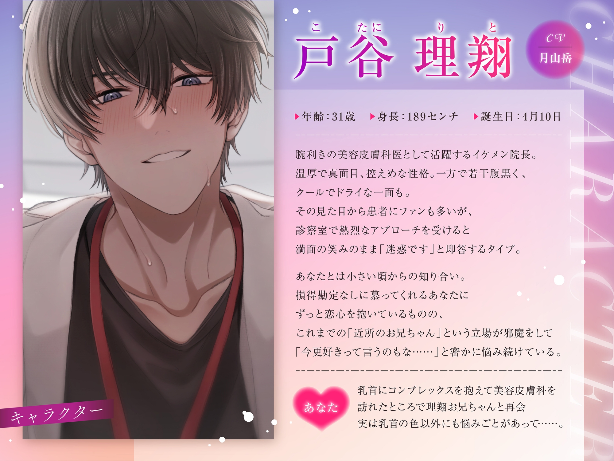 【褒められ連続絶頂♡】幼馴染ドクターによるよわよわ乳首&ピン勃ちクリの甘トロ診察 サンプル2