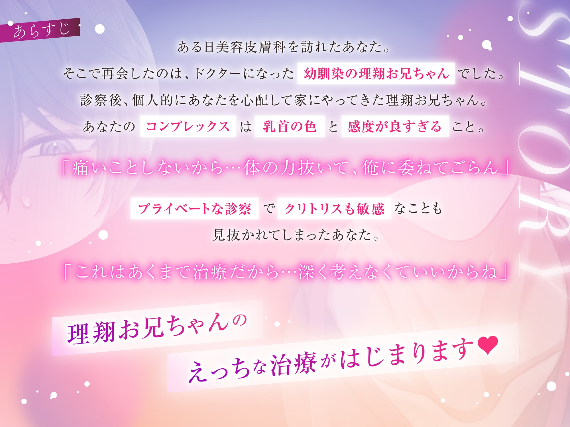 【褒められ連続絶頂♡】幼馴染ドクターによるよわよわ乳首&ピン勃ちクリの甘トロ診察 サンプル3