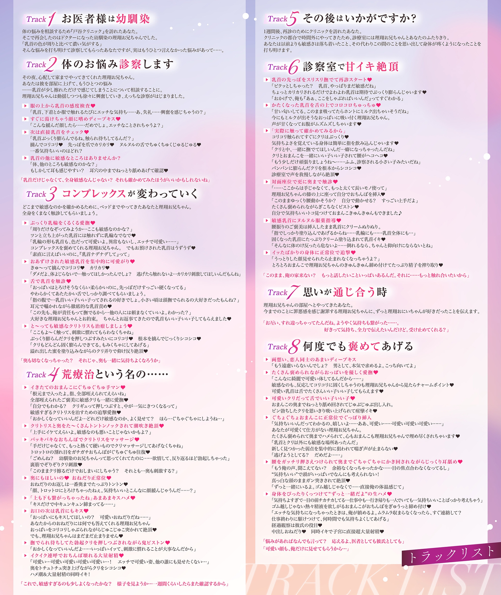 【褒められ連続絶頂♡】幼馴染ドクターによるよわよわ乳首&ピン勃ちクリの甘トロ診察 画像5