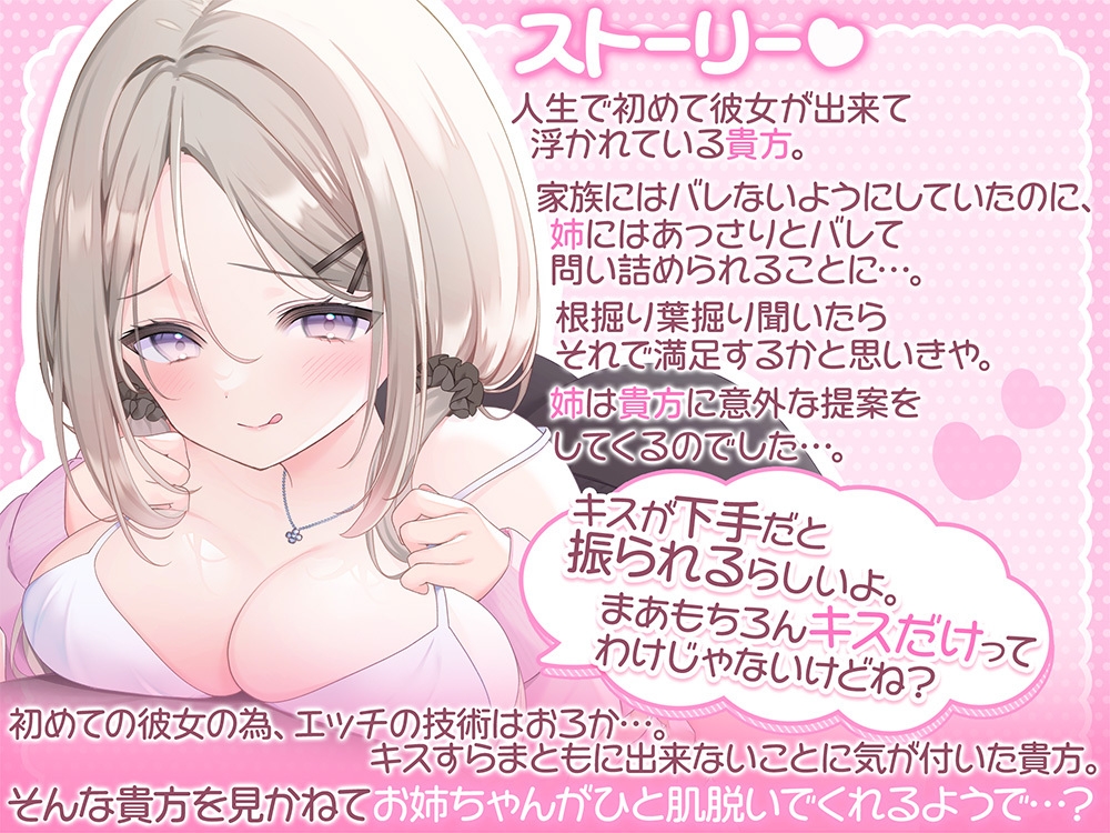 お姉ちゃんにしちゃえばいいんじゃない? 画像1