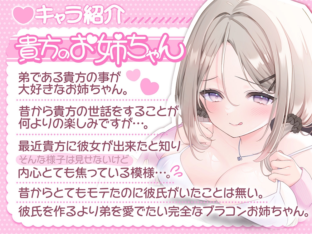 お姉ちゃんにしちゃえばいいんじゃない? 画像2
