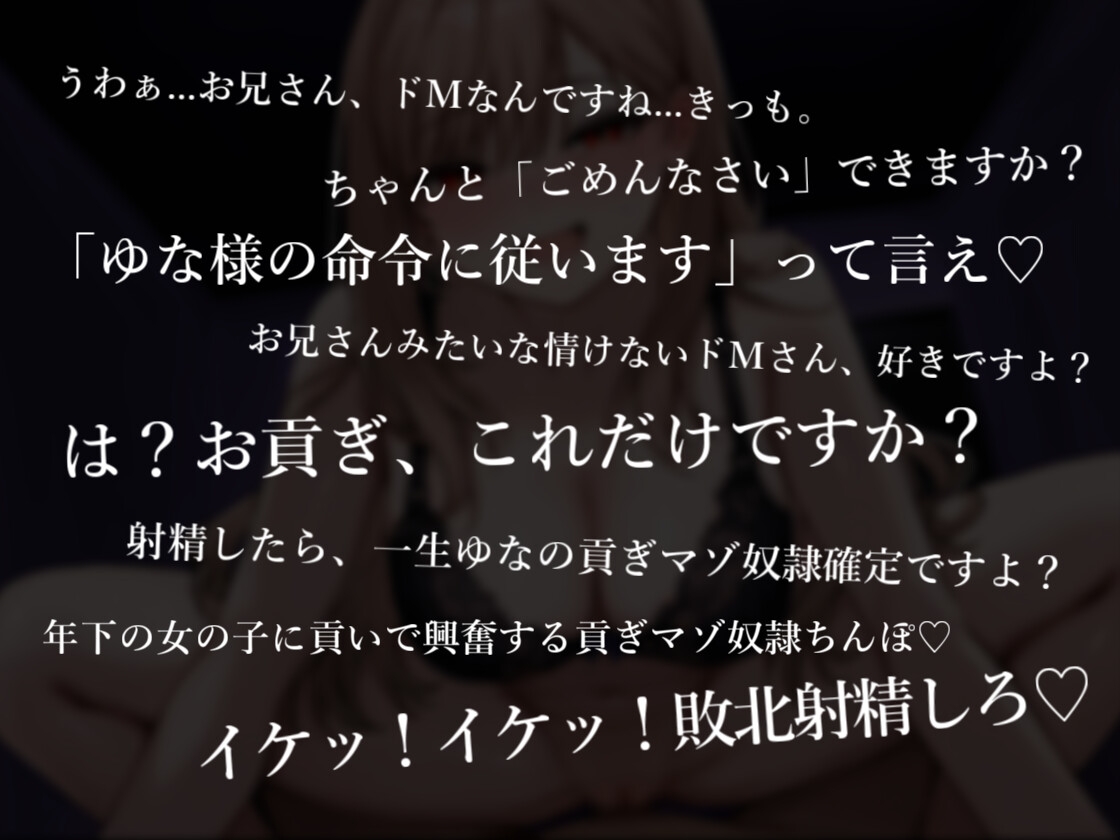 漫画喫茶の個室で悪～い女と貢ぎマゾ奴○確定SEXしちゃいました【KU100】 画像2
