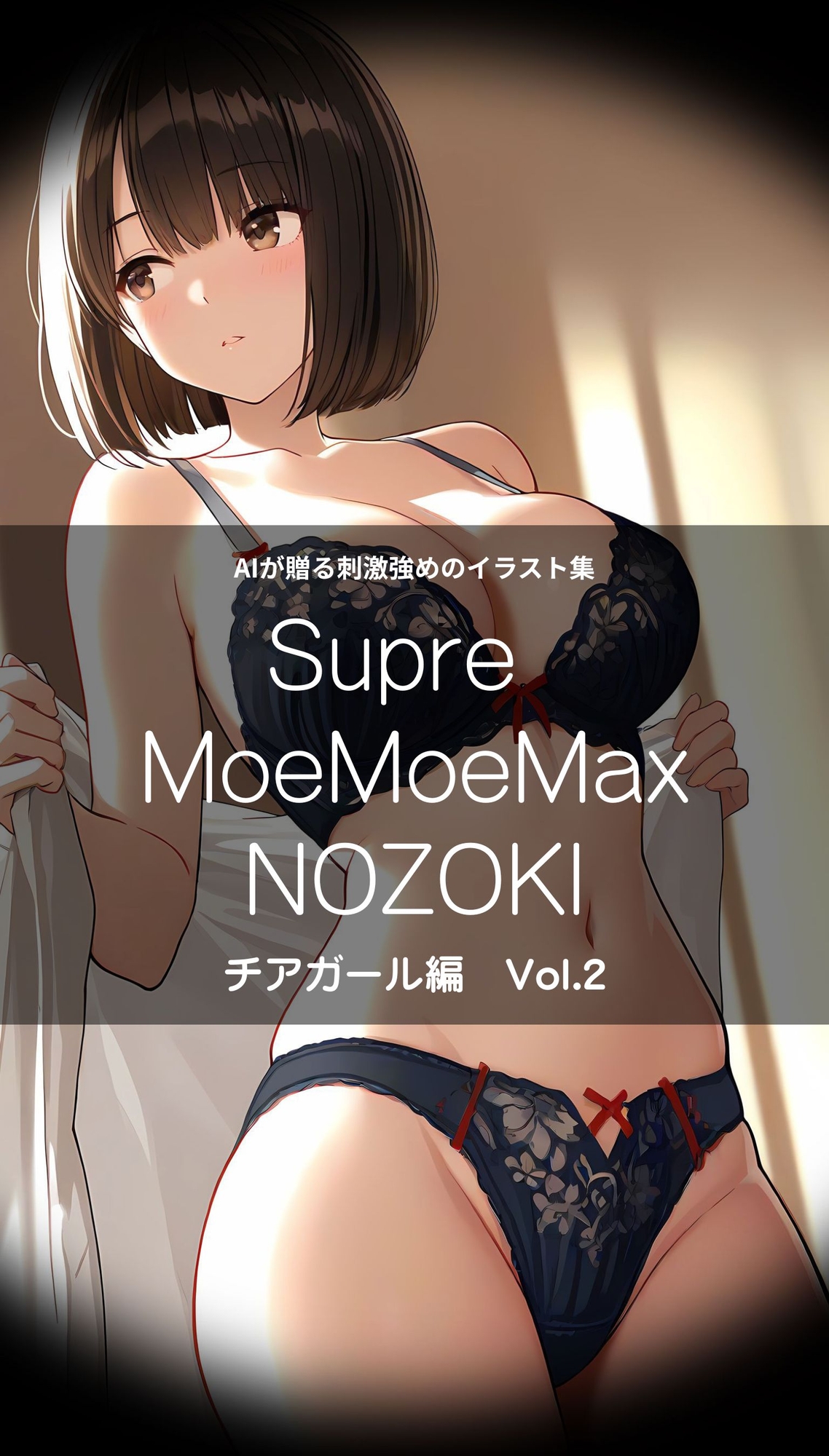 Super MoeMoeMax NOZOKI チアガール編 Vol.02 画像1