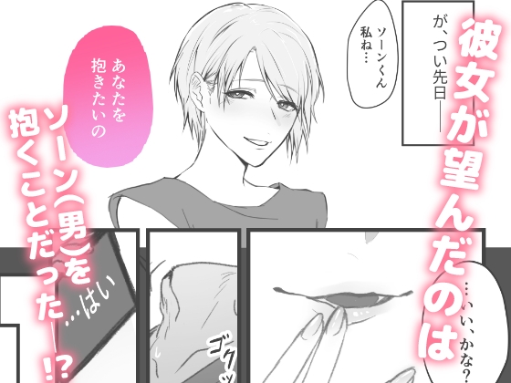 人外彼氏くんは人間彼女さんに抱かれたい 画像2