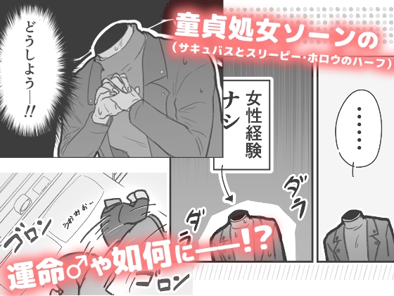 人外彼氏くんは人間彼女さんに抱かれたい 画像3