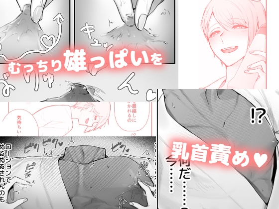 人外彼氏くんは人間彼女さんに抱かれたい 画像5