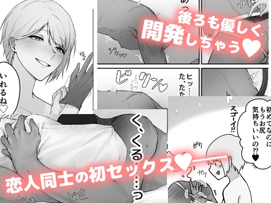 人外彼氏くんは人間彼女さんに抱かれたい 画像6