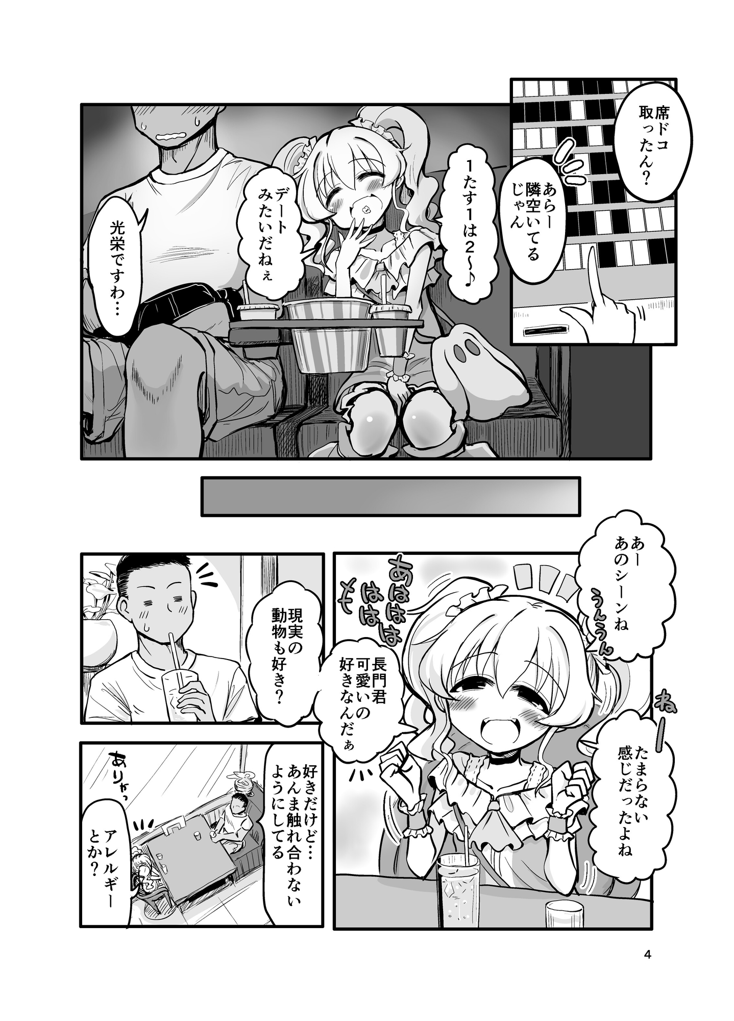 ドM天使界隈_1